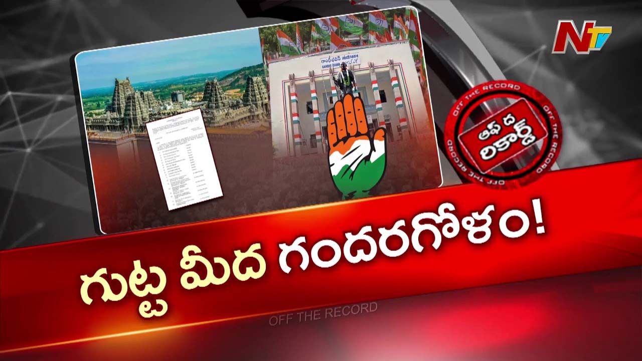 రాజగోపాల్ రెడ్డి ఆలయ కమిటీపై ఆగ్రహం; మహేష్ గౌడ్ మద్దతు