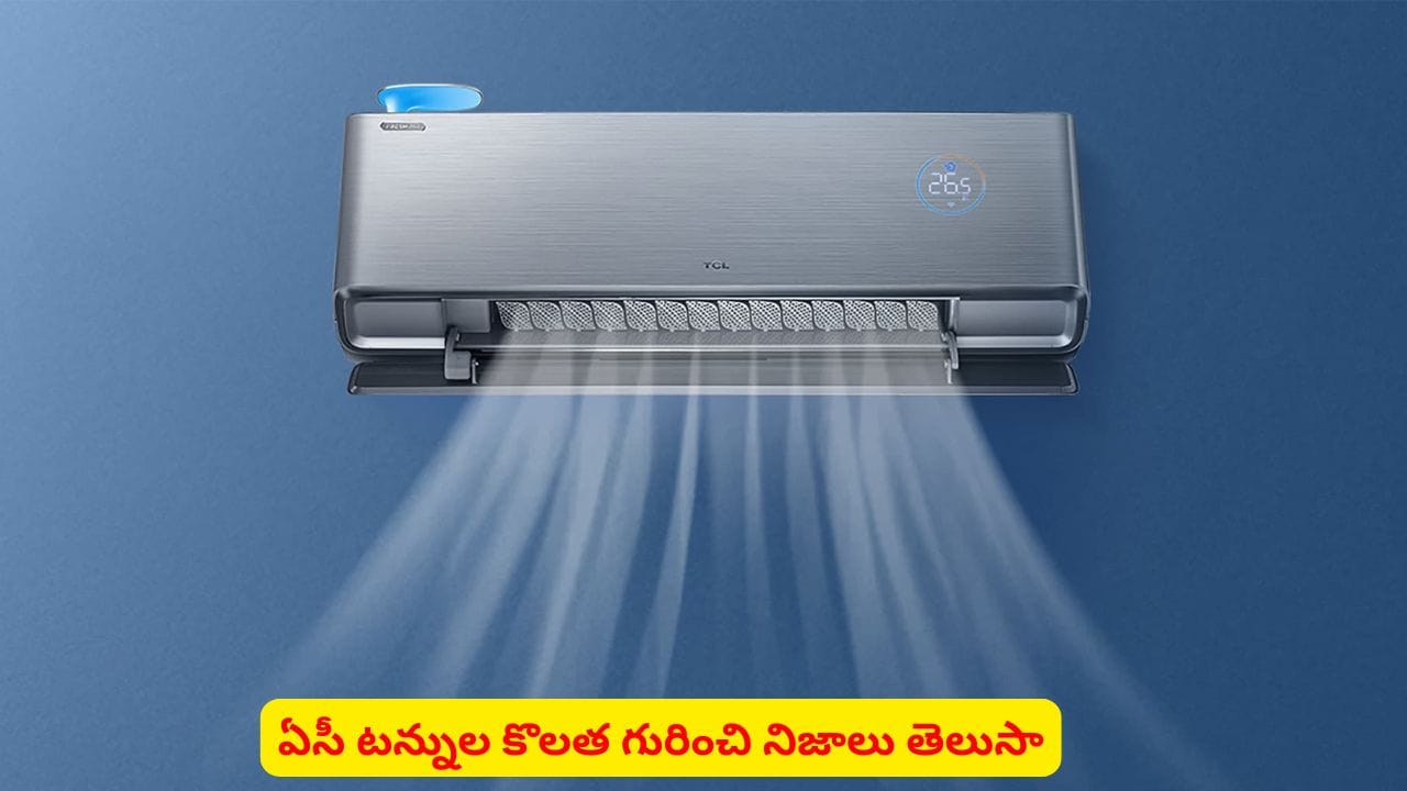 ఏసీ కెపాసిటీలో టన్ను అంటే ఏమిటి?