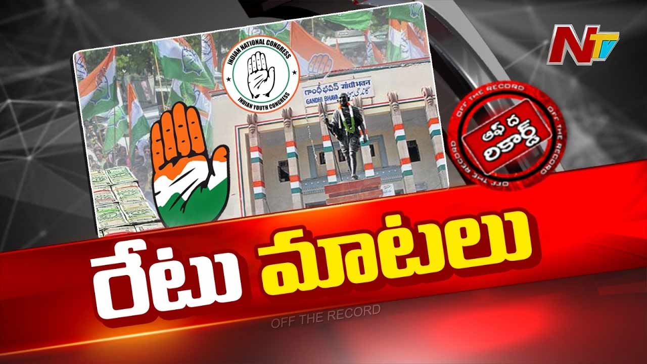 శివచరణ్, ప్రభాకర్ల ఆడియోలపై పీసీసీ చీఫ్ విచారణ ఆదేశం