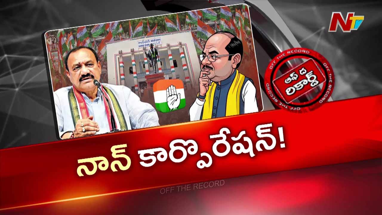 తెలంగాణ కాంగ్రెస్ నామినేటెడ్ పదవులు: ఆలస్యానికి కారణం ఎవరు?