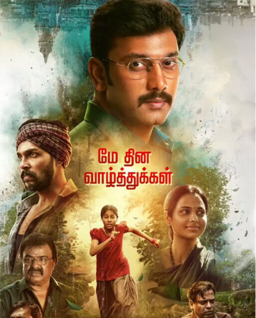 అరుల్వాన్ సినిమా ప్రివ్యూ: గిరిజన సమస్యలపై స్పందించిన స్థానికులు