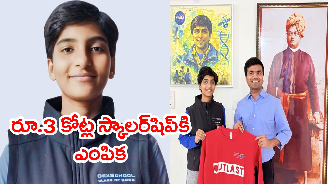 రూ.3 కోట్ల లింకన్ స్కాలర్షిప్ సాధించిన బీహార్ విద్యార్థిని శ్రేయా కౌశిక్