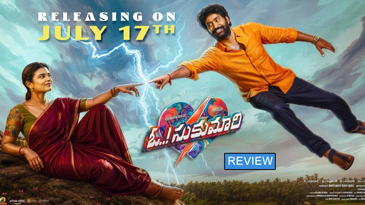 ‘ఓ..! సుకుమారి’ రివ్యూ: షాక్ కొట్టే హీరోయిన్తో తిరువీర్ కామెడీ