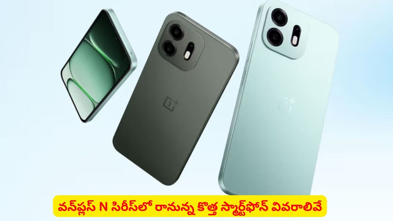 OnePlus N6x లాంచ్: 8,000mAh బ్యాటరీతో తక్కువ ధరలో ఫోన్
