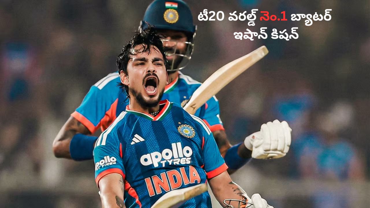 ఇషాన్ కిషన్ టీ20 బ్యాటింగ్లో నెం.1, అభిషేక్ శర్మను ఓడించి