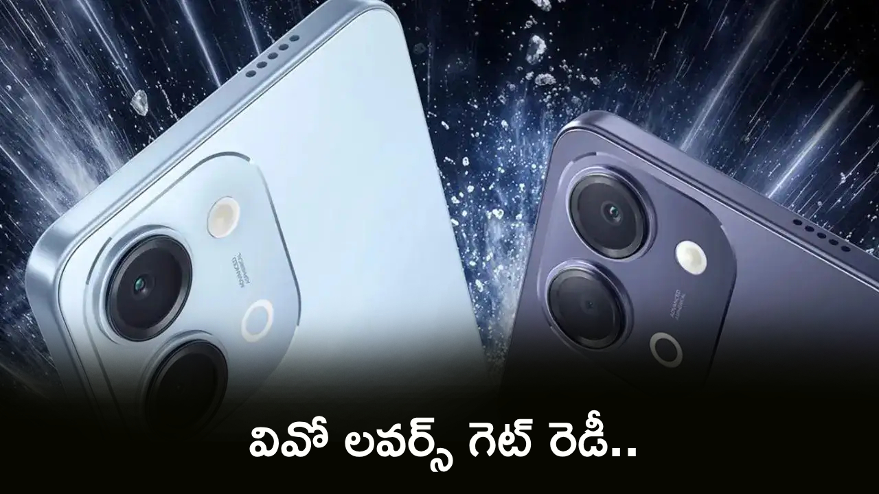 జూలై 16న వివో T5 లైట్ 5జీ లాంచ్, ధర ₹17,999