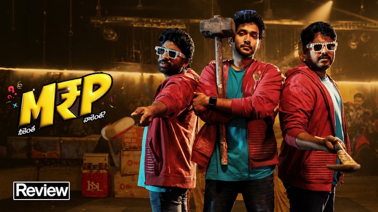 MRP సినిమా రివ్యూ: శవం చుట్టూ తిరిగే సస్పెన్స్ కామెడీ