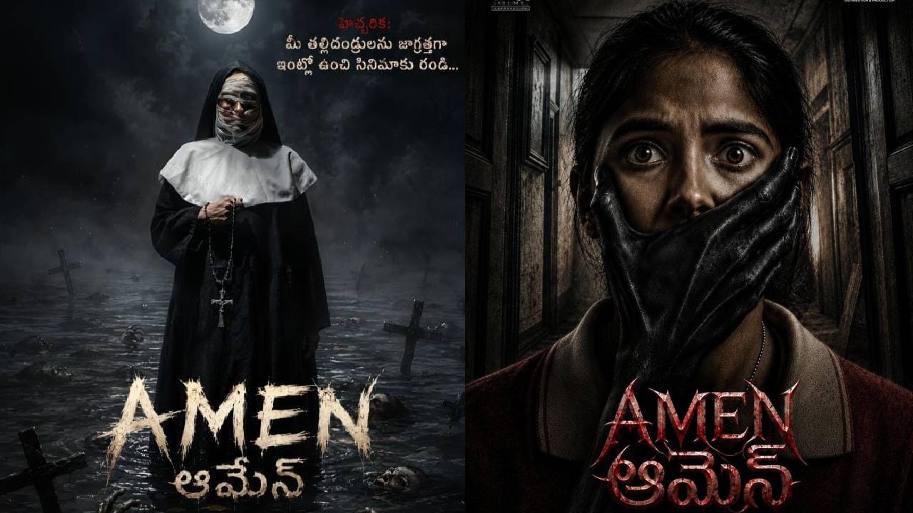 గుండె జబ్బులు ఉన్నవాళ్లకు 'అమెన్' హెచ్చరిక