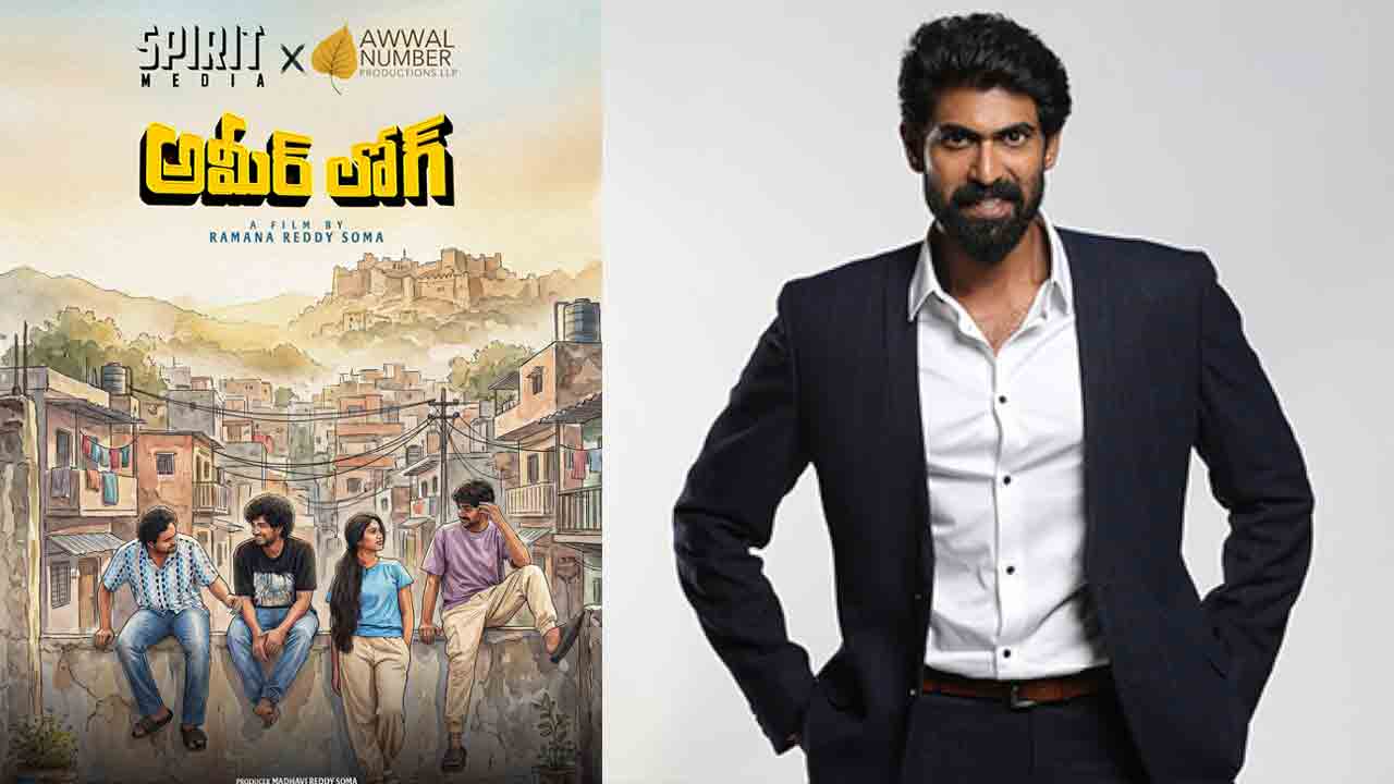 రానా స్పిరిట్ మీడియా అమీర్ లోగ్ పంపిణీ స్వీకరించింది