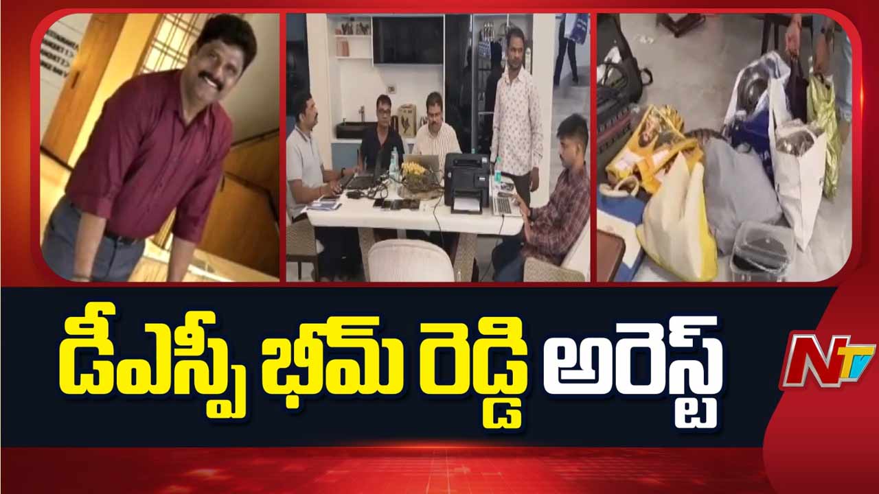 నాంపల్లిలో డీఎస్పీ భీమ్రెడ్డి అరెస్ట్, 300 కోట్ల ఆస్తుల కేసు