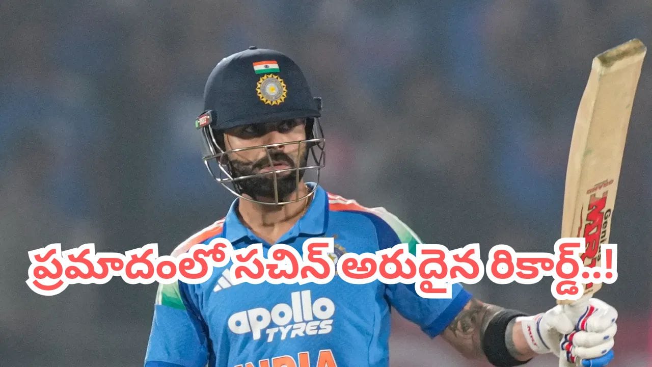 ఇంగ్లాండ్ సిరీస్‌లో కోహ్లీ లక్ష్యం: 7 రికార్డులు