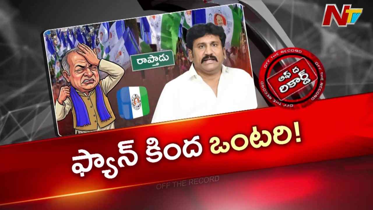 అనంతపురంలో తోపుదుర్తి ప్రకాష్ రెడ్డి పై హత్యాయత్నం, పార్టీలో ఒంటరితనం