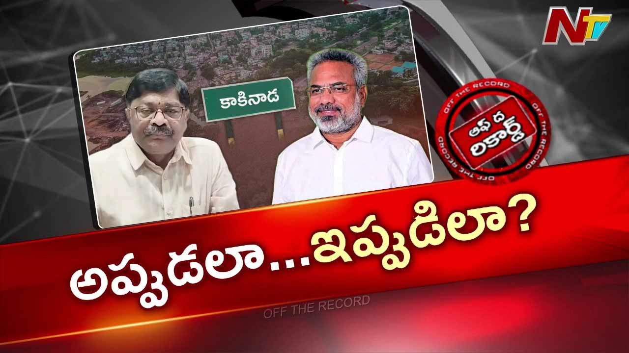 కాకినాడ కమిషనర్ సత్యనారాయణపై సీఎం చంద్రబాబు ఆగ్రహం