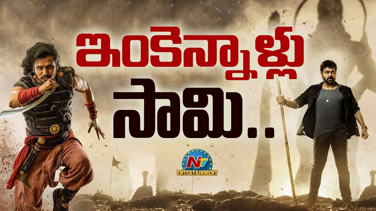 ఎన్టీఆర్, వెంకటేష్ సినిమాల రిలీజ్ డేట్లు ఖరారు