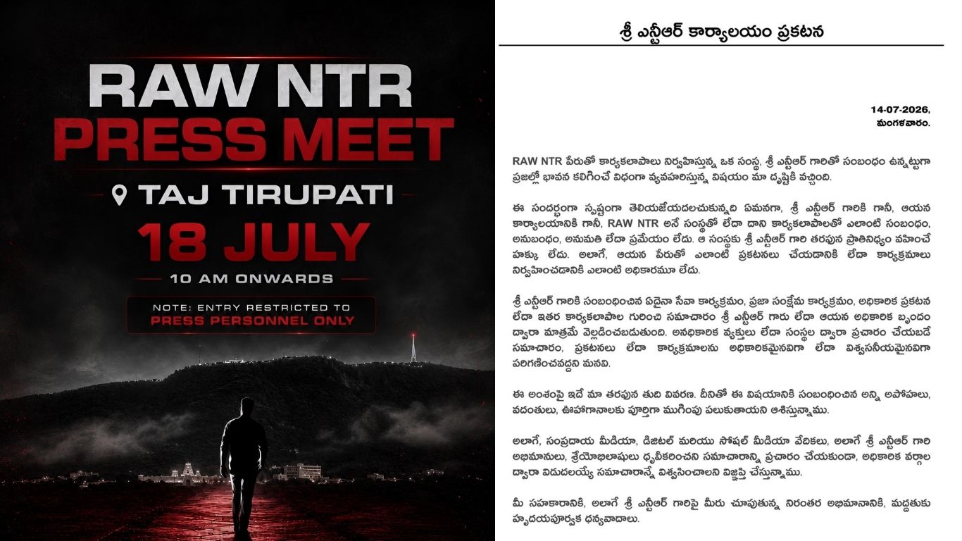 జూనియర్ ఎన్టీఆర్ RAW NTRకు సంబంధం లేదని స్పష్టం