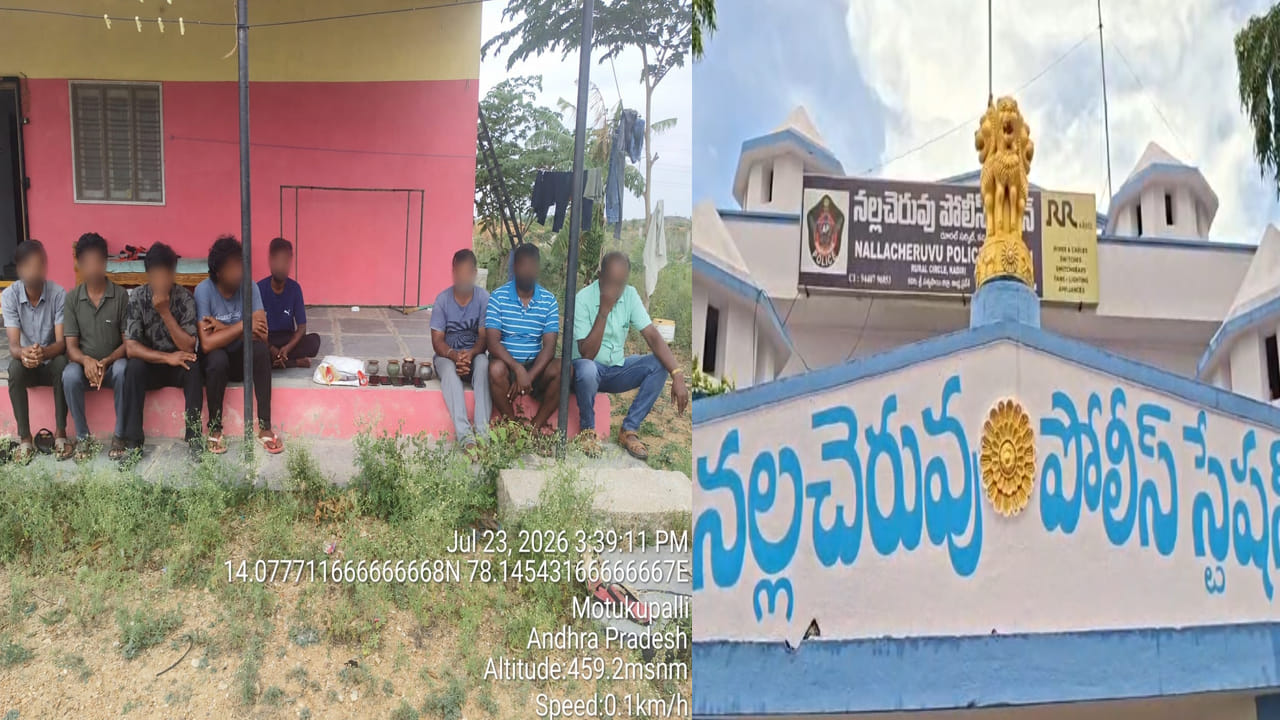 8 మంది రైస్ పుల్లింగ్ ముఠా అరెస్ట్