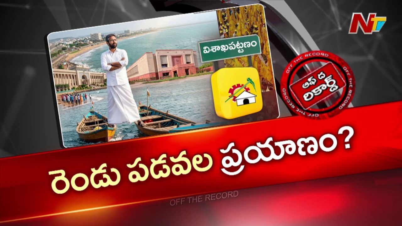 విశాఖలో శ్రీభరత్ రెండు పడవల ప్రయాణం