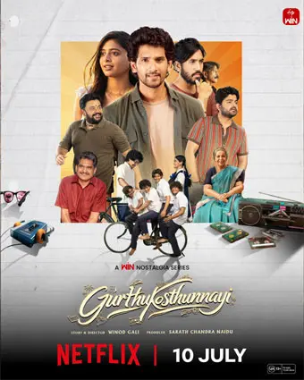 గుర్తుకోస్తున్నయి సీజన్ 2 జూలై 10న నెట్ఫ్లిక్స్లో విడుదల