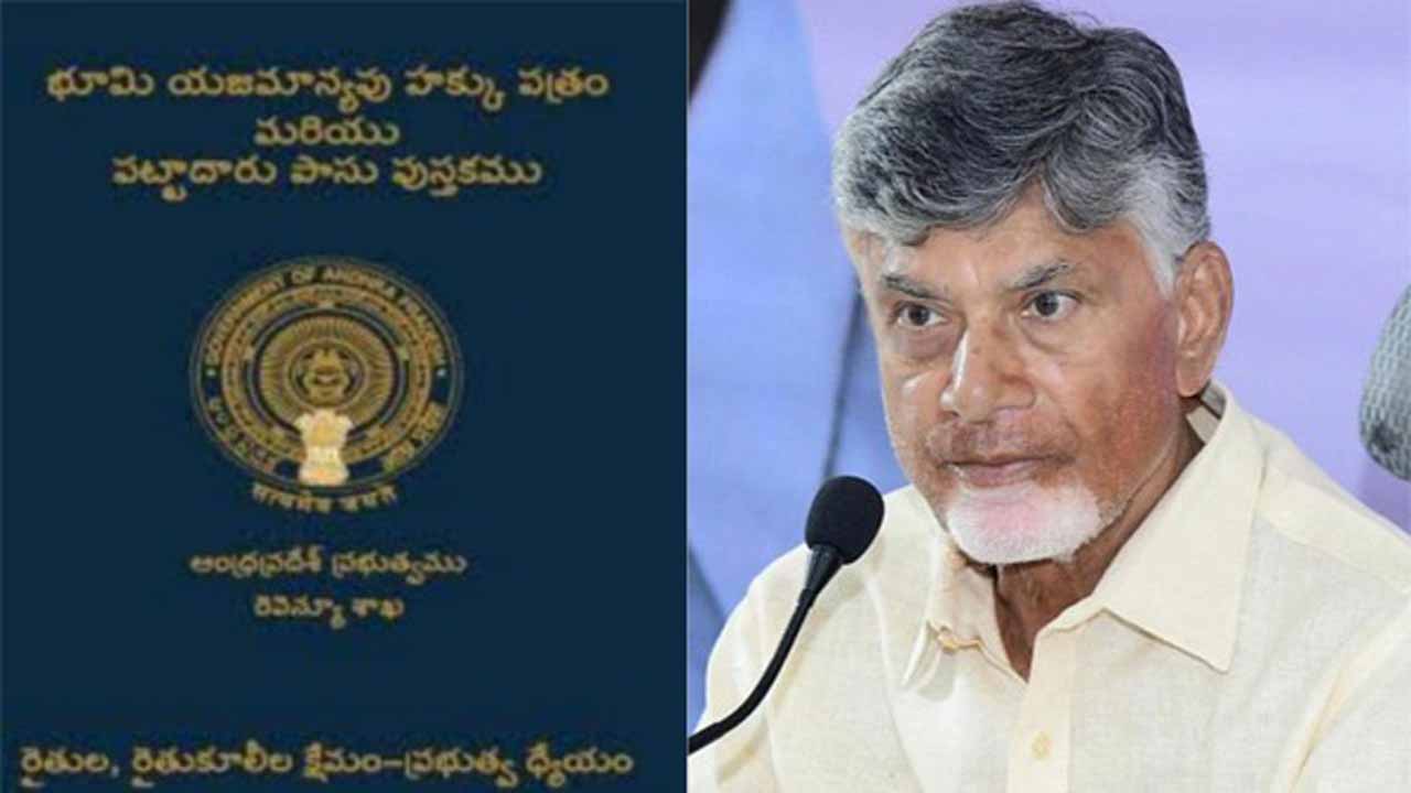 బనగానపల్లెలో పట్టాదారు పాస్ పుస్తకాల పంపిణీ