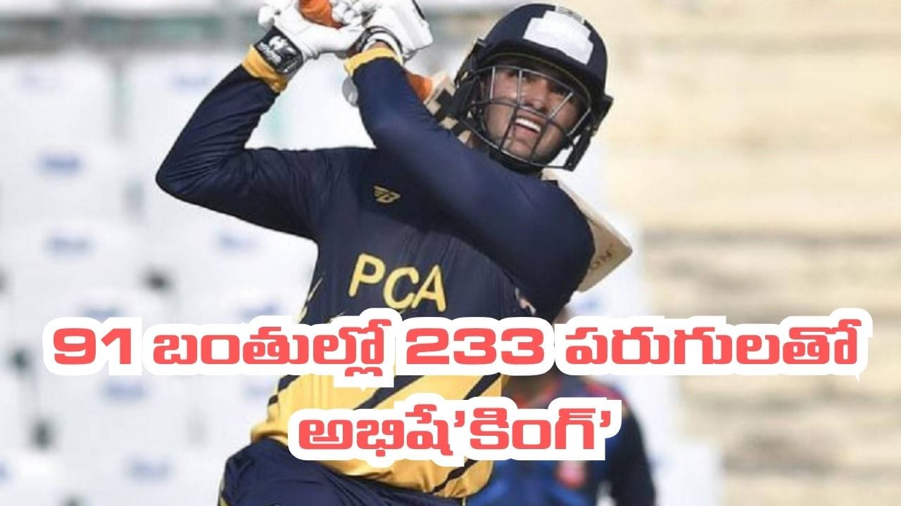 అభిషేక్ శర్మ విధ్వంసం: 91 బంతుల్లో 233 పరుగుల ద్విశతకం