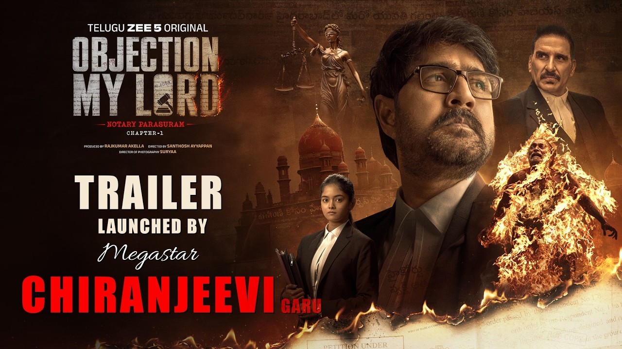 ‘అబ్జెక్ష‌న్ మై లార్డ్’ ట్రైలర్ విడుదల చేసిన చిరంజీవి