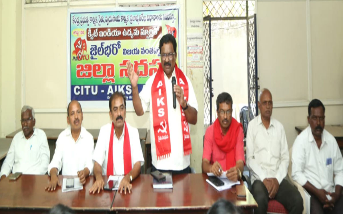 ఆగస్టు 10న 'జైల్ భరో': కార్మిక, రైతు సంఘాల పిలుపు
