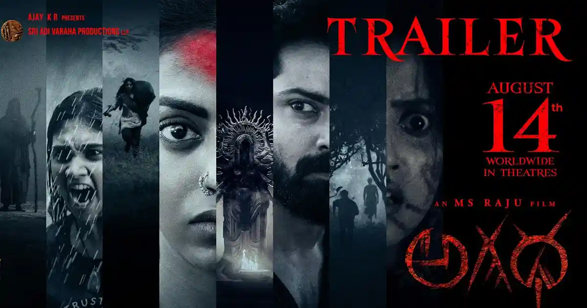 ఆగస్టు 14న 'అగాధ' విడుదల: భయపెట్టే మిస్టరీ హారర్ ట్రైలర్