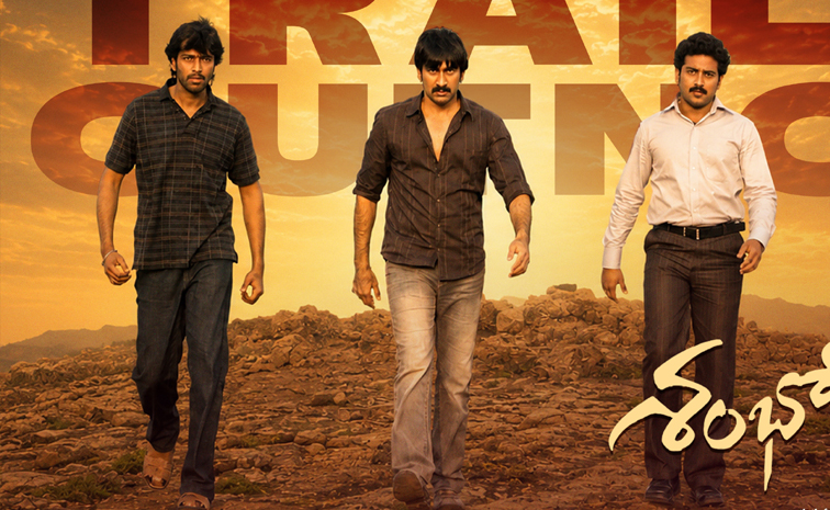ఆగస్టు 1న థియేటర్లలోకి రవితేజ 'శంభో శివ శంభో'