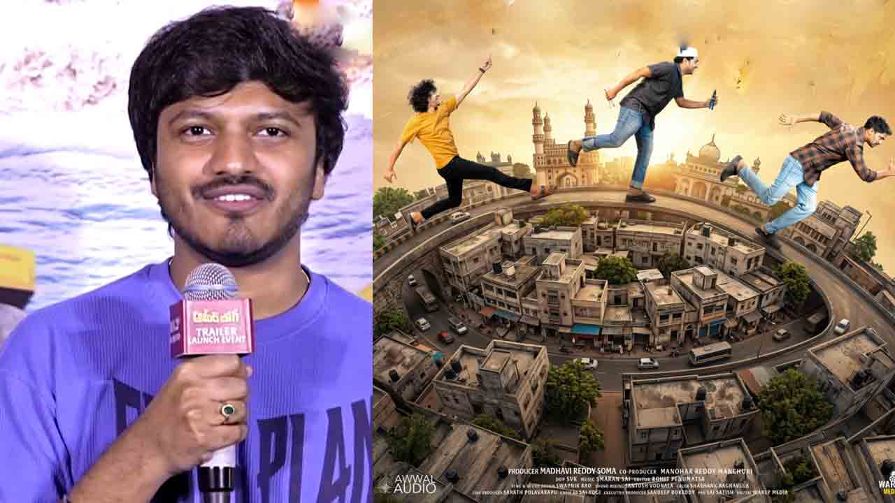 ఆగస్టు 21న విడుదల కానున్న 'అమీర్ లోగ్' సినిమా