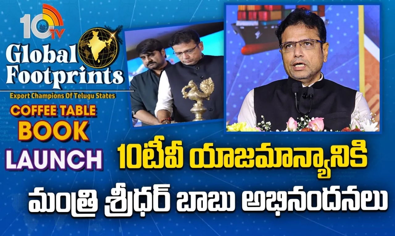 ఐటీ, ఫార్మా, డిఫెన్స్ రంగాల్లో తెలంగాణ అగ్రస్థానం: మంత్రి శ్రీధర్ బాబు
