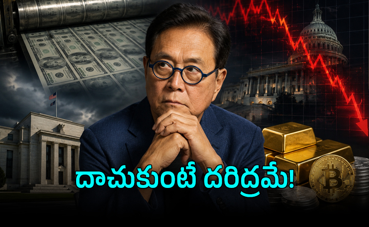 అమెరికా డాలర్ల ముద్రణ: పెట్టుబడిదారులను హెచ్చరించిన రాబర్ట్ కియోసాకి