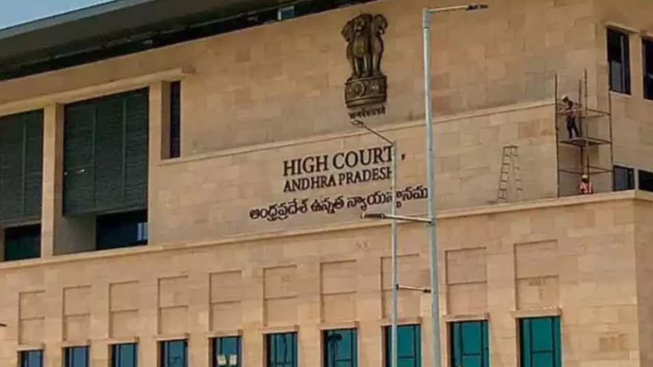 AP High Court: విశాఖ డేటా సెంటర్పై హైకోర్టు సీరియస్.. కీలక ఆదేశాలు
