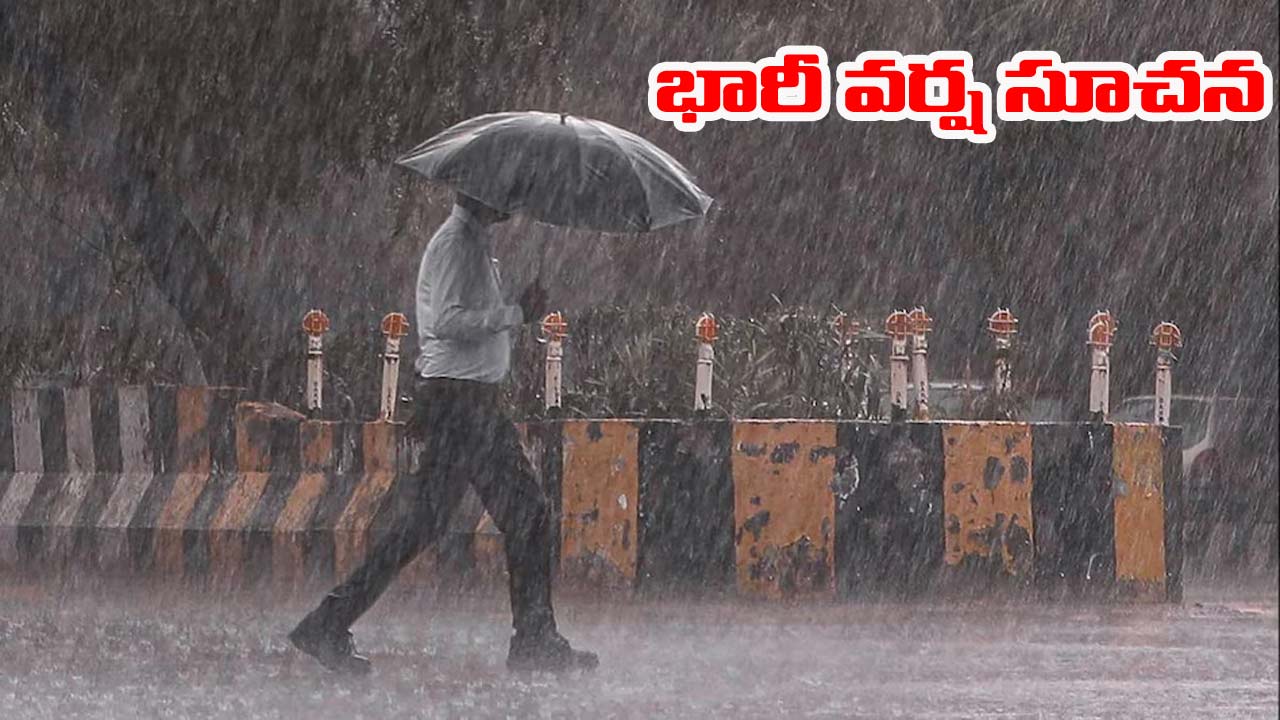 బంగాళాఖాతంలో అల్పపీడనం: దేశవ్యాప్తంగా పలు రాష్ట్రాల్లో భారీ వర్షాల హెచ్చరిక