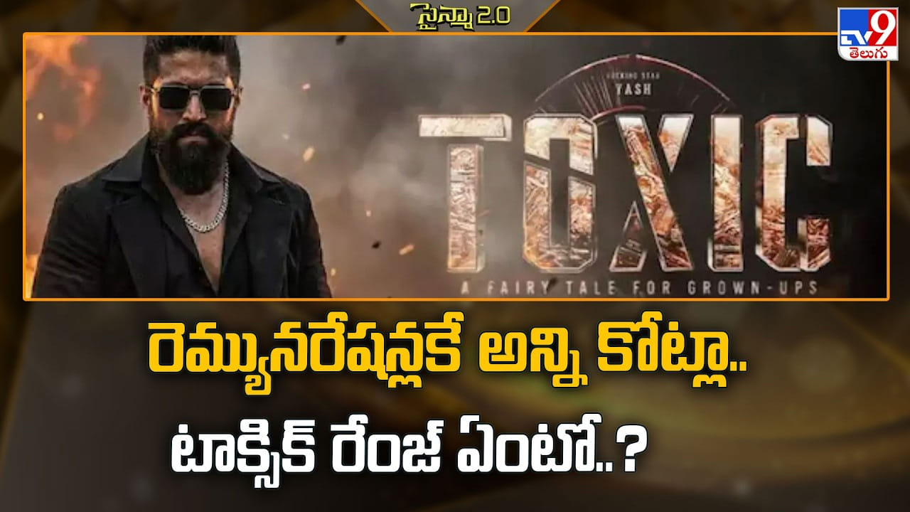 యశ్ టాక్సిక్ పారితోషికాలు సెంచురీని దాటాయి