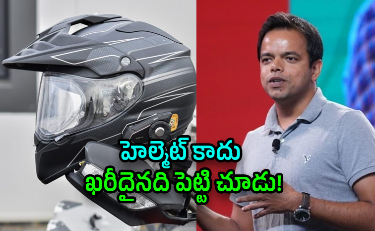 బెంగళూరులో ఐదేళ్లుగా హెల్మెట్ దొంగతనం కాలేదు: సీఈఓ ప్రయోగం
