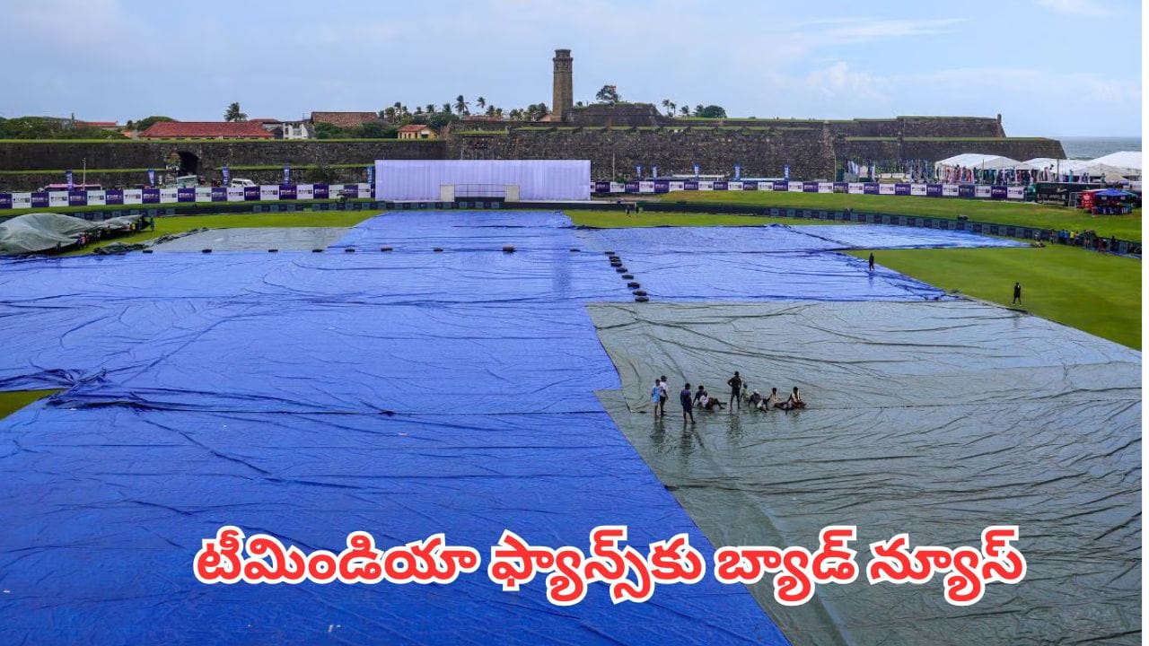 భారత్-శ్రీలంక తొలి టెస్టుకు వర్షం ముప్పు, నాలుగు రోజులు అంతరాయం