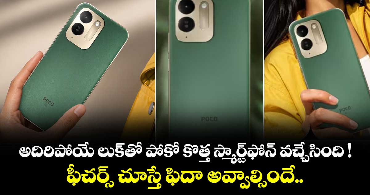 భారత్లో Poco M8x 5G విడుదల, ధర రూ. 20,999 నుంచి