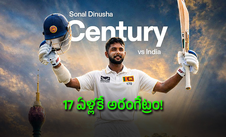 భారత్‌తో టెస్టు: శ్రీలంక బ్యాటర్ సోనల్ దినూష అద్భుత సెంచరీ