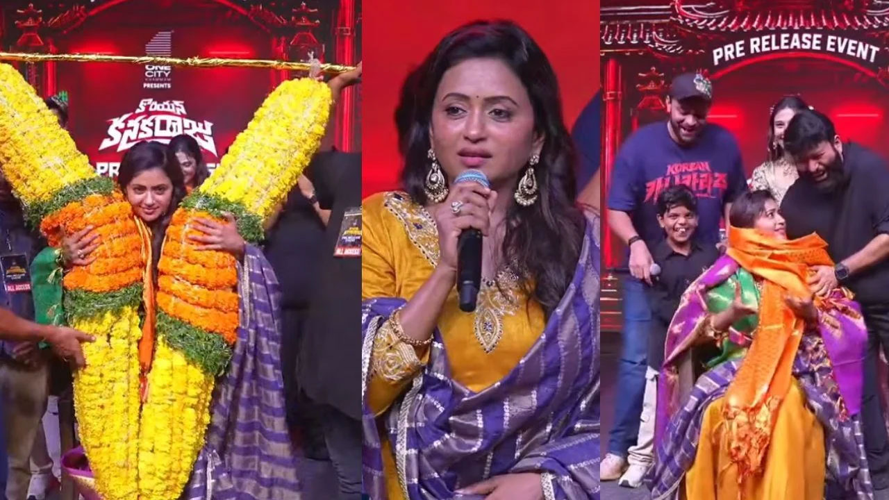 భీమవరంలో యాంకర్ సుమకు ఘన సన్మానం: గజమాలతో ఆశ్చర్యం