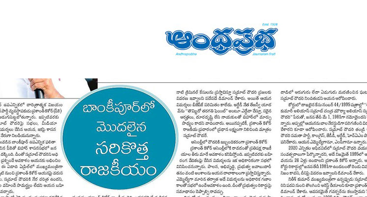 బిహార్ అసెంబ్లీలోకి ప్రశాంత్ కిశోర్: సమ్రాట్ చౌదరిపై పోరు