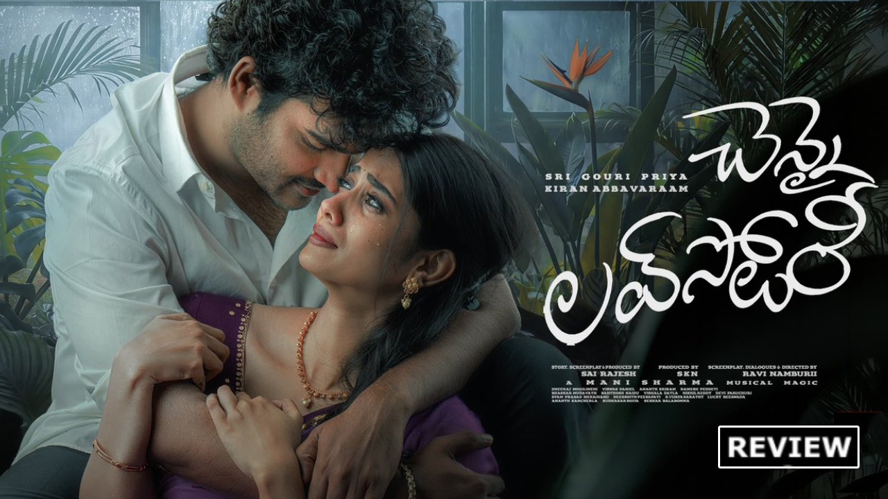 చెన్నై లవ్ స్టోరీ రివ్యూ: కిరణ్ అబ్బవరం సినిమా ఎలా ఉందంటే?