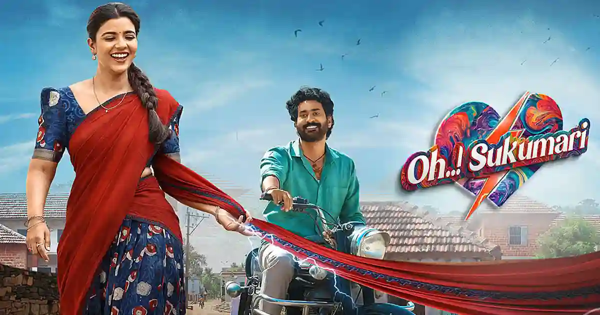 ఓ..! సుకుమారి టీజర్: తిరువీర్, ఐశ్వర్య రాజేష్లతో కొత్త సినిమా