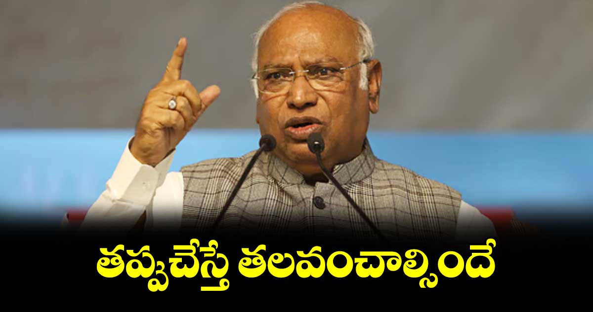 కాంగ్రెస్ అధ్యక్షుడు మల్లికార్జున్ ఖర్గే విద్యా విజయాన్ని ప్రశంసించారు