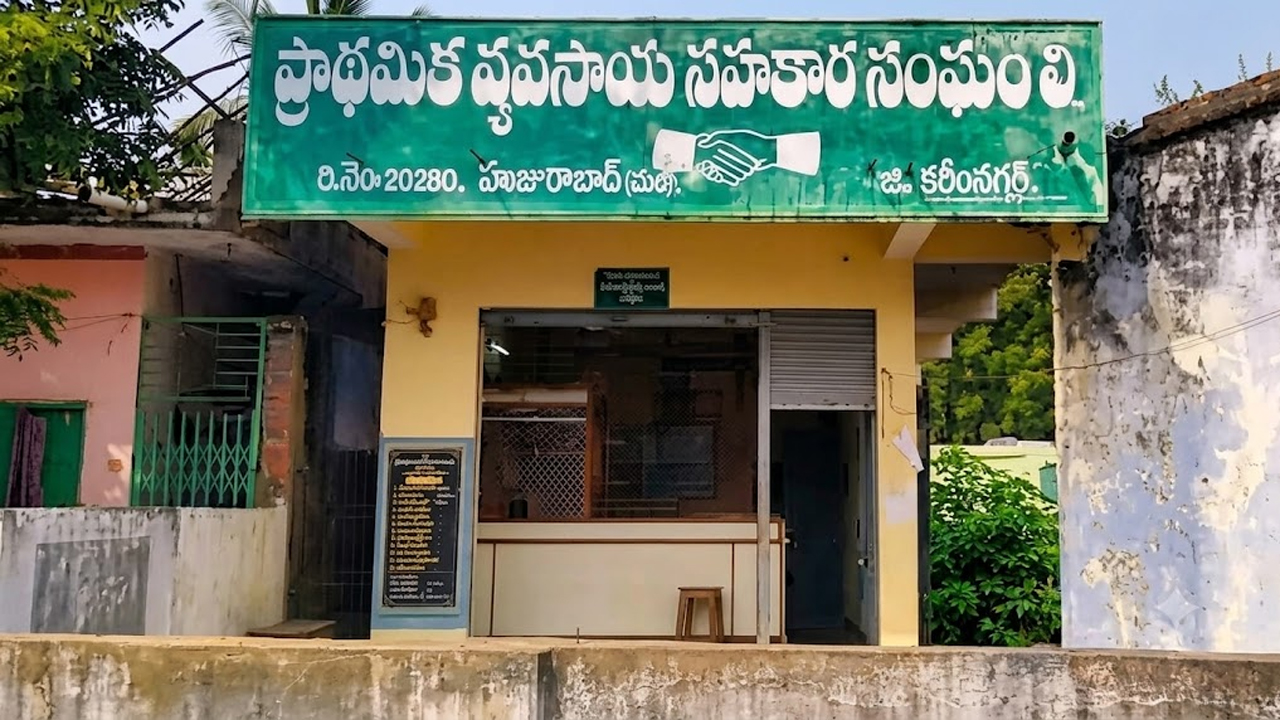 Congress | కాంగ్రెస్లో పీఏసీఎస్ల చిచ్చు.. చైర్మన్ కుర్చీ కోసం ఎమ్మెల్యేల చుట్టూ ప్రదక్షిణలు