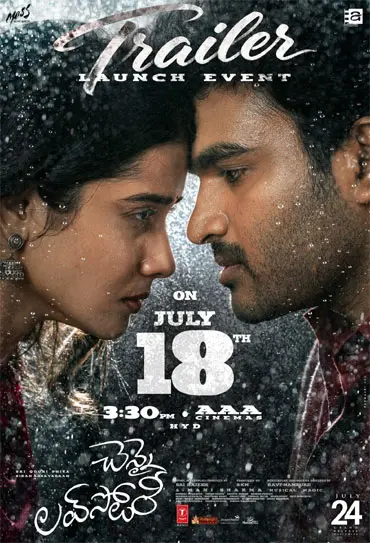 జూలై 18న 'చెన్నై లవ్ స్టోరీ' ట్రైలర్ విడుదల