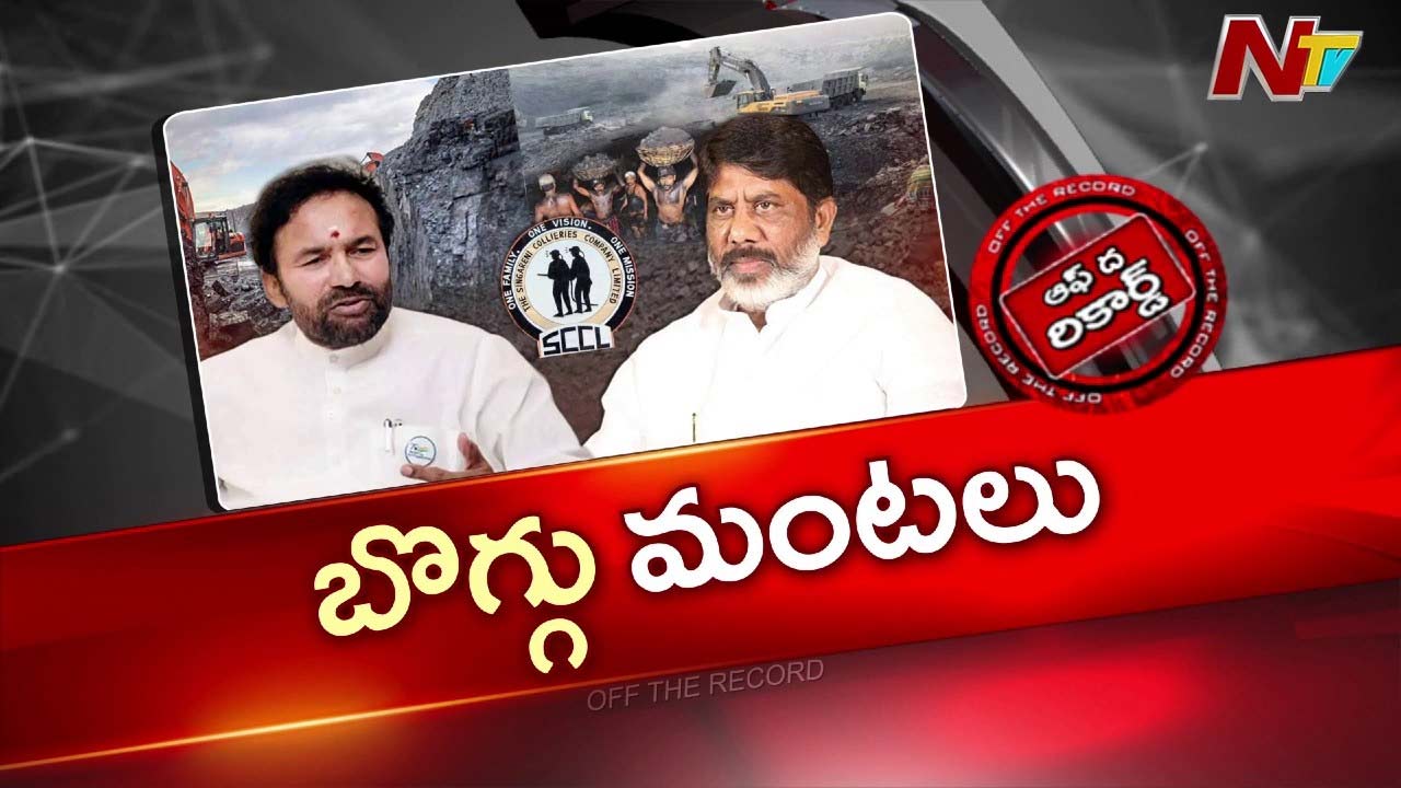 తాడిచర్ల-2 బొగ్గు బ్లాక్ కేటాయింపుపై కాంగ్రెస్-బీజేపీ వాదన