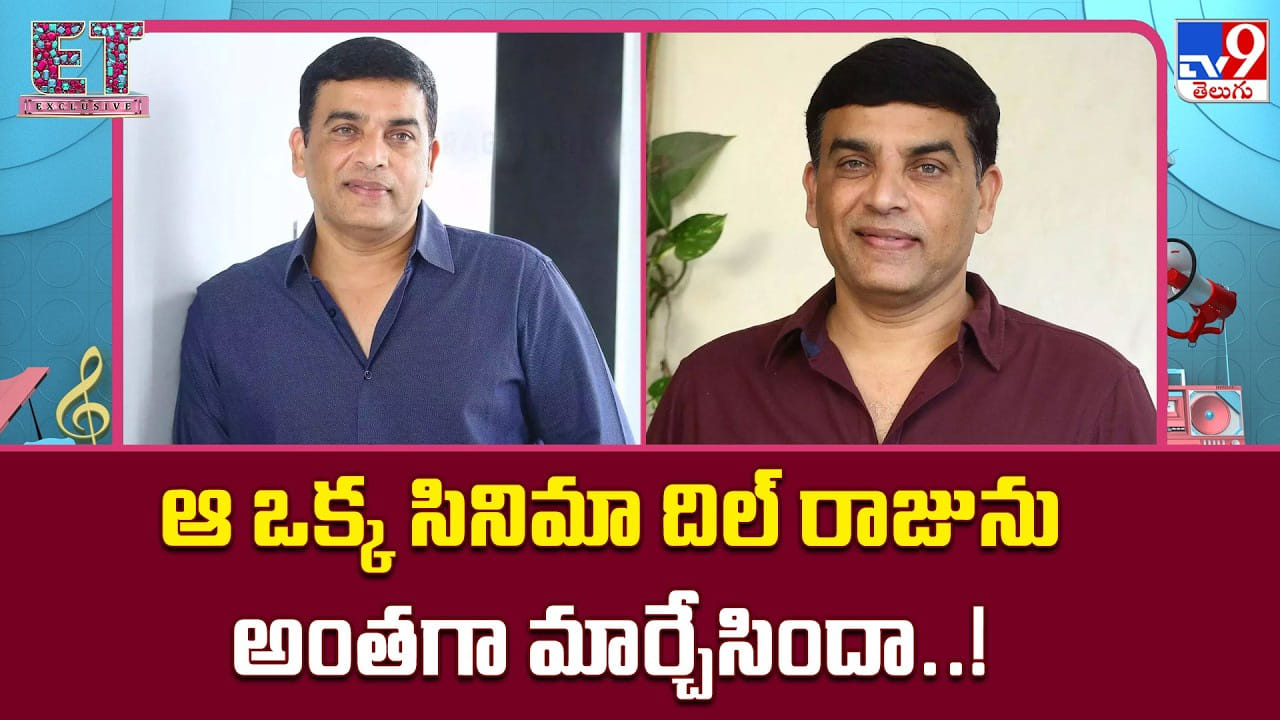 దిల్ రాజు తెలుగు సినిమాల్లో మీడియం రేంజ్ హీరోలతోనే కొనసాగిస్తున్నాడు