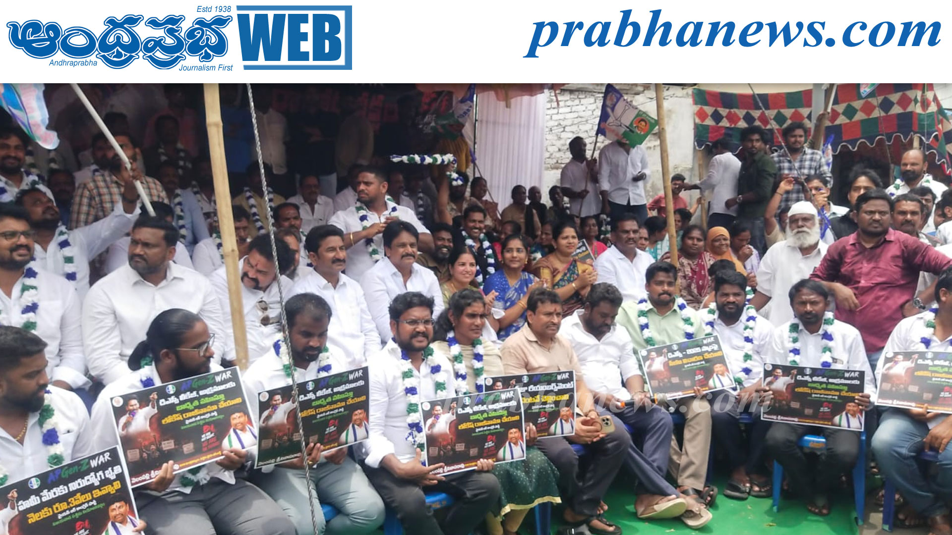 DSC పేపర్ లీకేజీ: సీబీఐ విచారణ కోరుతూ వెలంపల్లి శ్రీనివాస్ దీక్ష