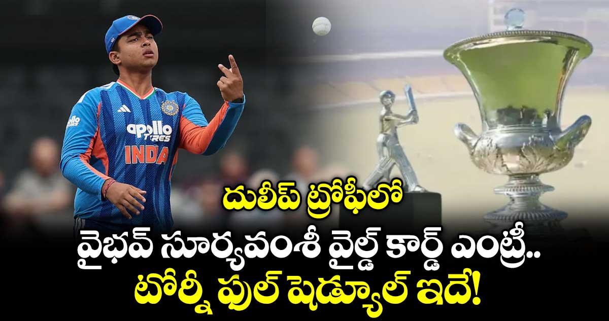 దులీప్ ట్రోఫీ ఈస్ట్ జోన్ వైస్ కెప్టెన్గా 15 ఏళ్ల వైభవ్