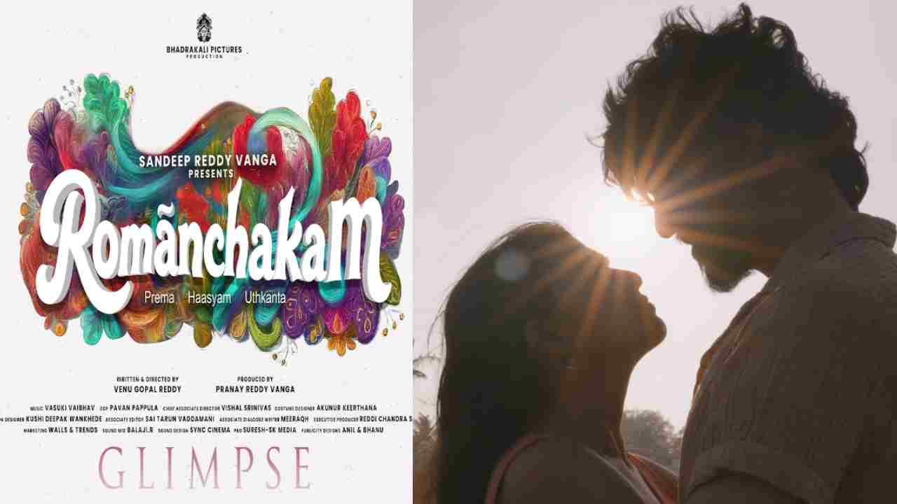సందీప్ రెడ్డి వంగ కొత్త సినిమా టీజర్ విడుదల